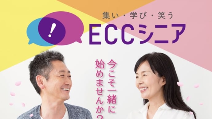 大人の英会話クラス