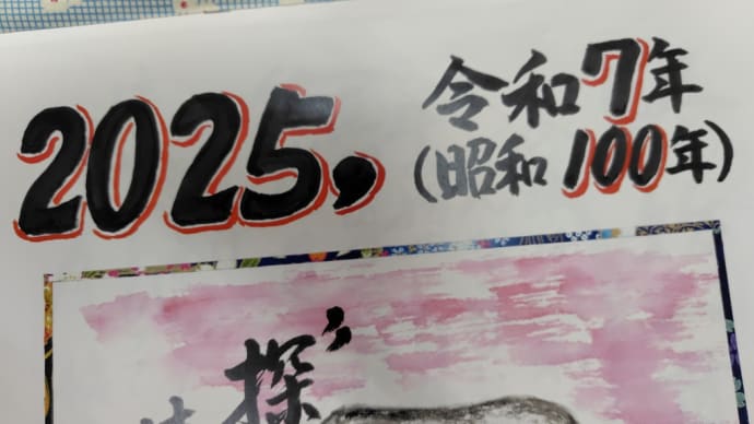 昭和100年