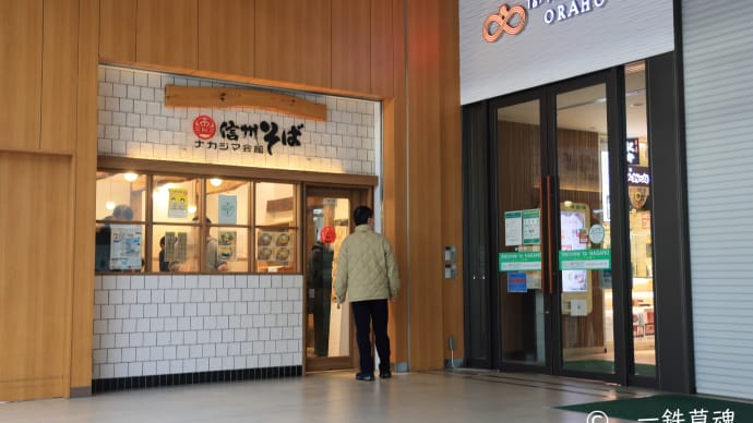 駅そば…長野駅コンコース