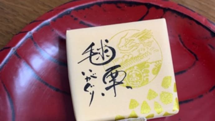 頂き物あれこれ