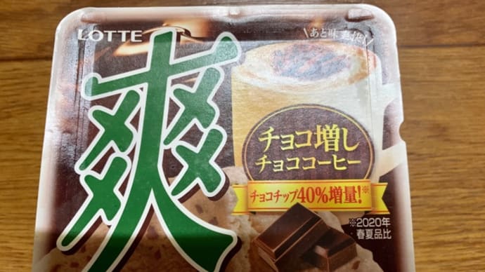 スーパーで買った♪爽アイス(*´艸`)