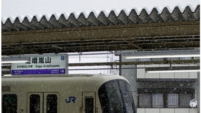 雪の嵯峨嵐山駅