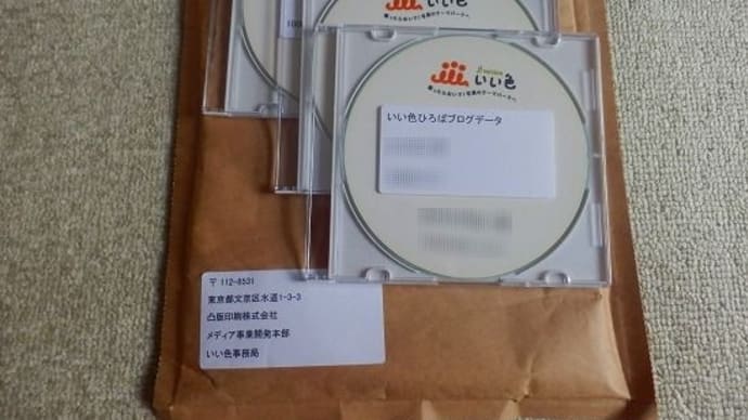 「いい色ひろば」CO-ROM