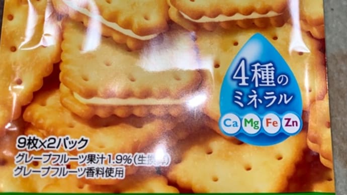 ヤマザキビスケットの♪クラッカー(^_−)−☆