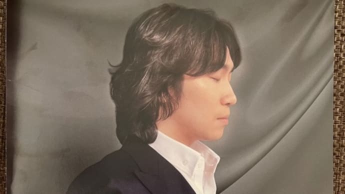 新年初コンサートは阪田知樹さんのピアノリサイタルへ♪