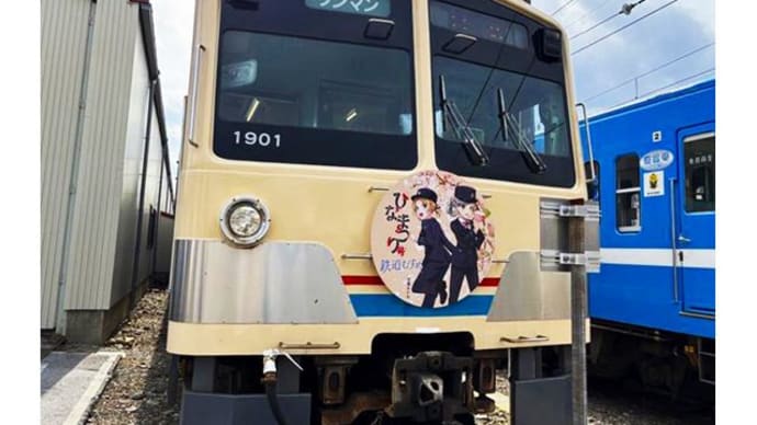 近江鉄道 3月9日まで ひなまつり号を運行中