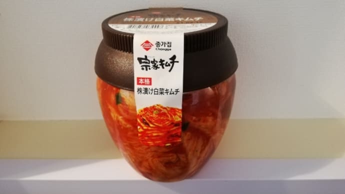 ★【コストコ】宗家キムチ・株漬け