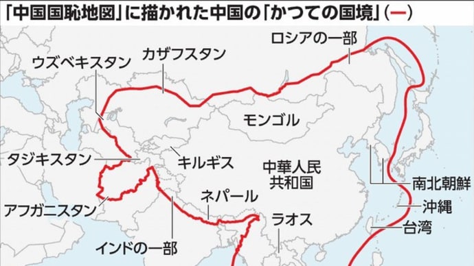 「国恥地図(こくちちず)」に描かれた中国の「かつての国境」。