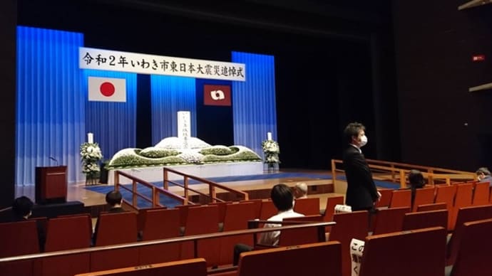 東日本大震災追悼式