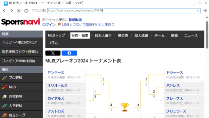懸賞と賞金とワタシ