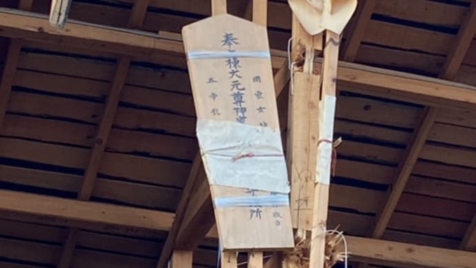 解体されゆく家を眺めながら わたしの思う事はあなたとは違うよね