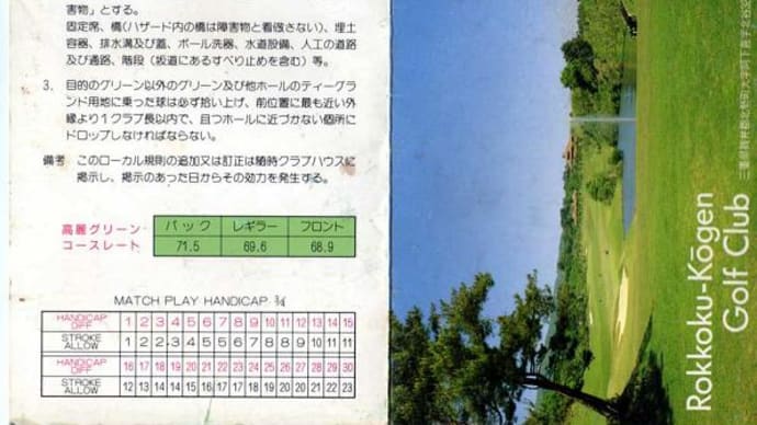 ゴルフの話を
