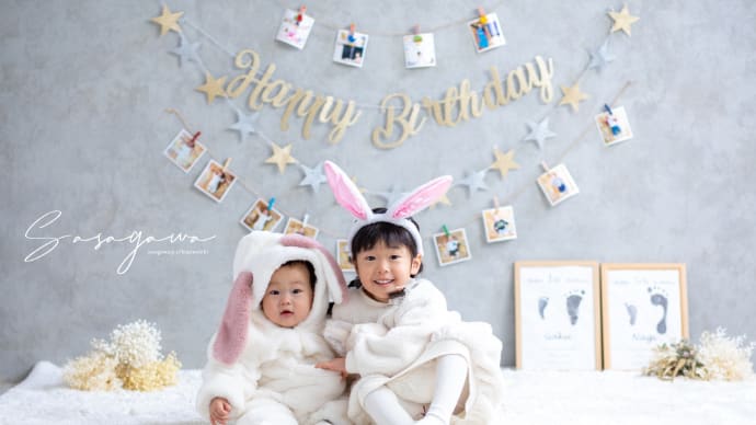 5歳と1歳の記念撮影♫