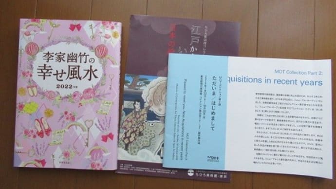 きょうの「捨」切り抜き