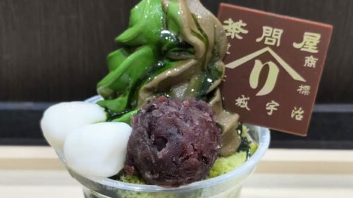 抹茶のMIXパフェ
