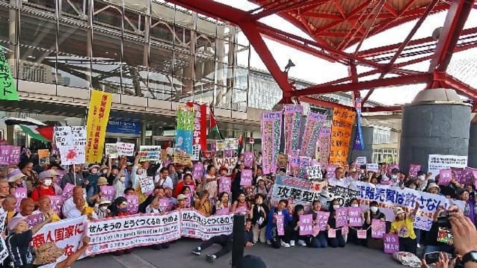 ☆ 幕張メッセ武器見本市「DSEI Japan」に大抗議アピール