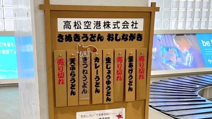 小豆島であれこれ