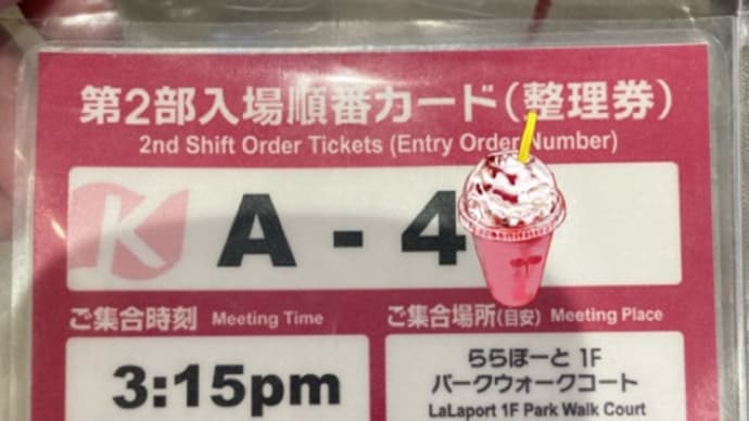 キッザニア甲子園 のブログ記事一覧 新たけちゃんの日記
