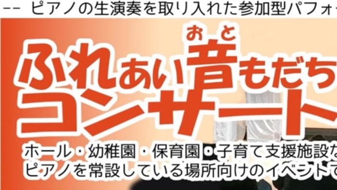 出張福井 | 幼稚園 保育園 こども園に楽しい時間をお届けします