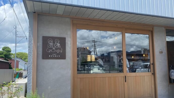 宇美町 CAKE+ 8がつ8にち