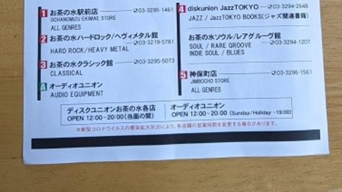 強直性脊椎炎+ディスクユニオン→タクト(6.15