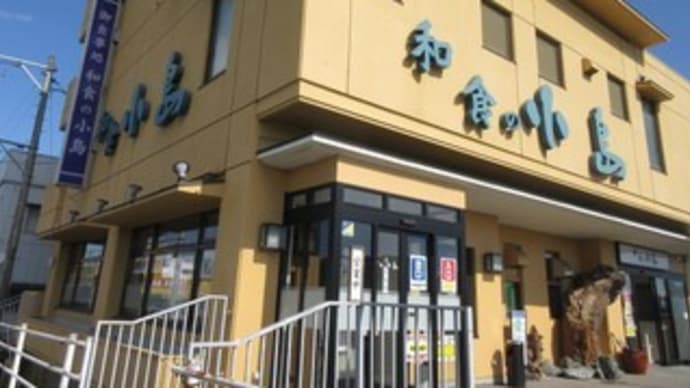 「和食の小島」、平日限定ランチの刺身天ぷら膳とミックスフライ膳