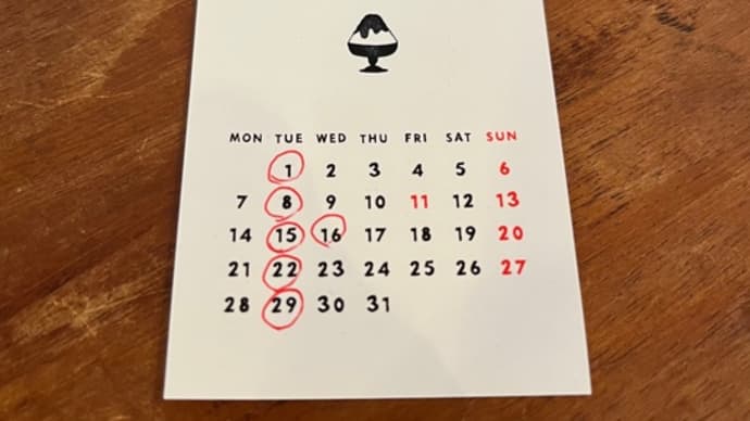 8月!