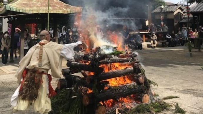 護摩壇から火が昇る、煙が天上へ 【魅力あふれる法楽寺-その2<柴燈大護摩供>-】