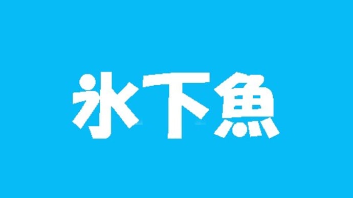 「熟字訓・これ何と読む?-63-」について考える