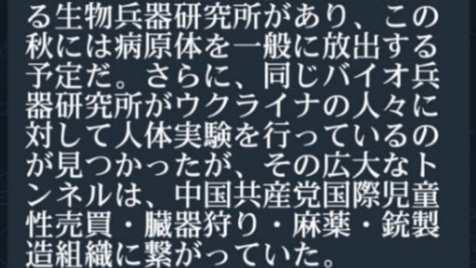 Gooブログ Goo Blog ハッシュタグ 子供誘拐