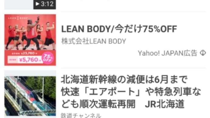 今朝の HTB のイチモニにも放映されました!