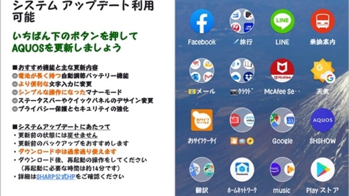 スマホの設定(歯車)