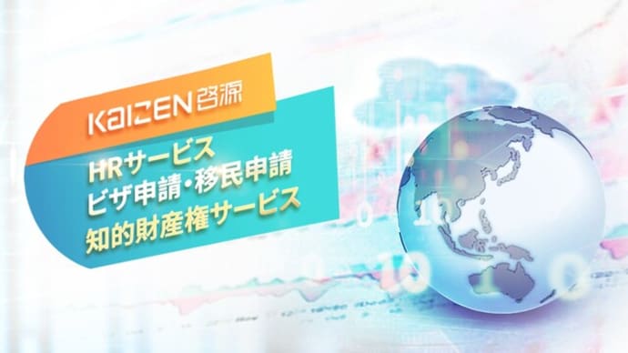台湾では移工久用方案(所謂外国人労働者定着制度)に新たな項目が追加された
