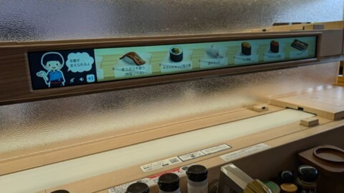 夏にピッタリなデザートいただきました　はま寿司⑮　大野城南ヶ丘店（大野城市）