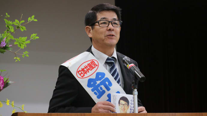 鈴木しんいちが再選の決意表明・・日本共産党愛川町政報告会を開催