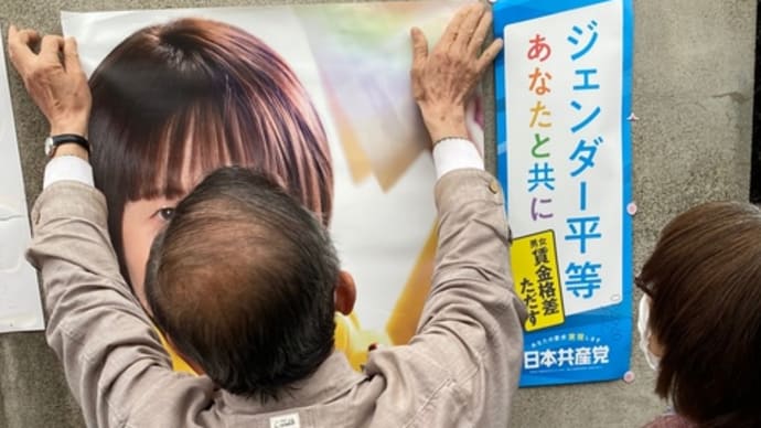 参院選へ、地域訪問活動、ポスター貼り出し。再稼働反対市民行進。田中靖宏AALA国際部長の講演。トランプ政権の背景、非同盟運動のチカラ、日本の進路考えさせられました❣️