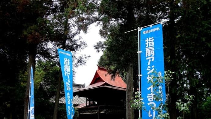 鎮守の森のあじさい祭り2023