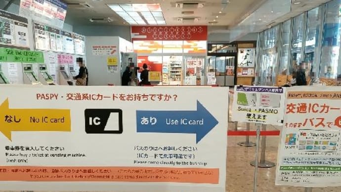 緊急!姫路再訪ツアー その5 【行程大修整の果て】