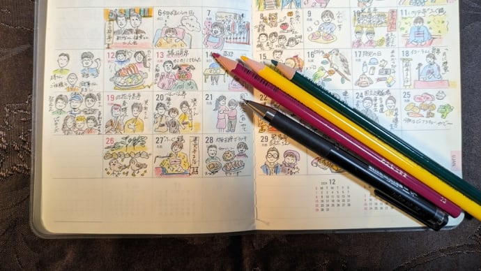 手帳絵日記2025年1月