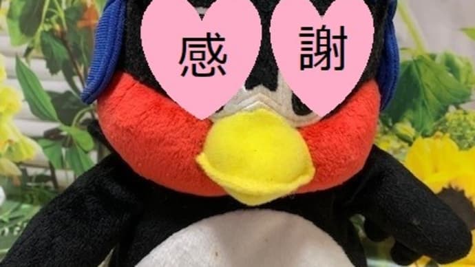 祝ヤクルトスワローズ。日本シリーズへ