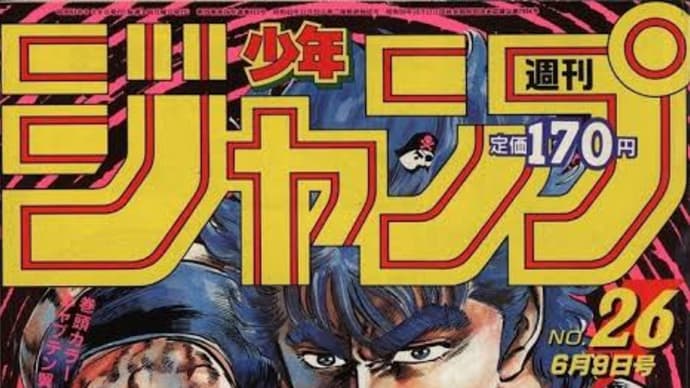 プーチンとカセットテープと少年ジャンプ〜真夜中の訪問者”その102”