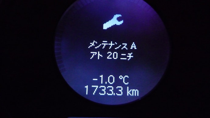 愛機＠初車検