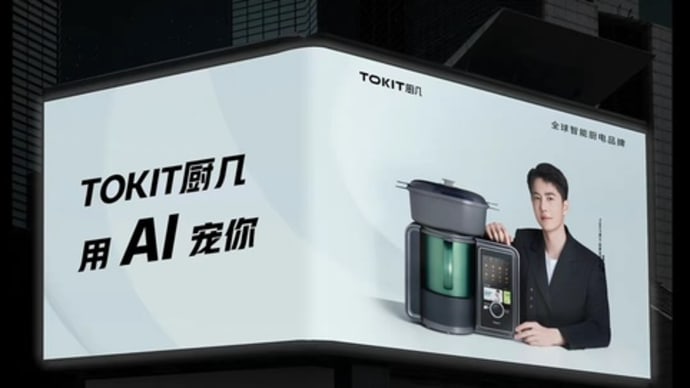 2022/05/27 王一博 TOKIT厨几