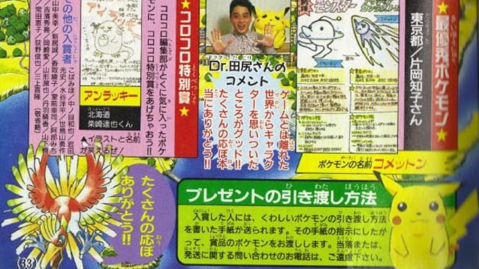 ポケモンタイトルパロディ そろそろ集約したい