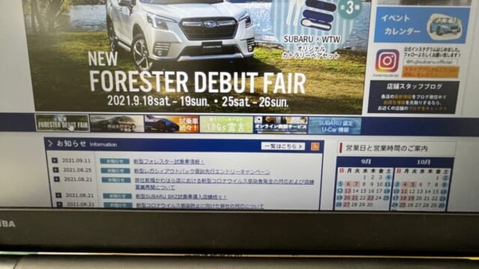 NEW FORESTER DEBUT FAIR　