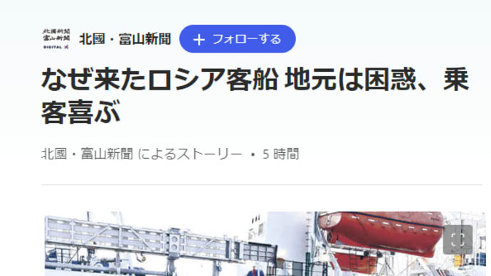 はあ?ロシアがスパイ行為?