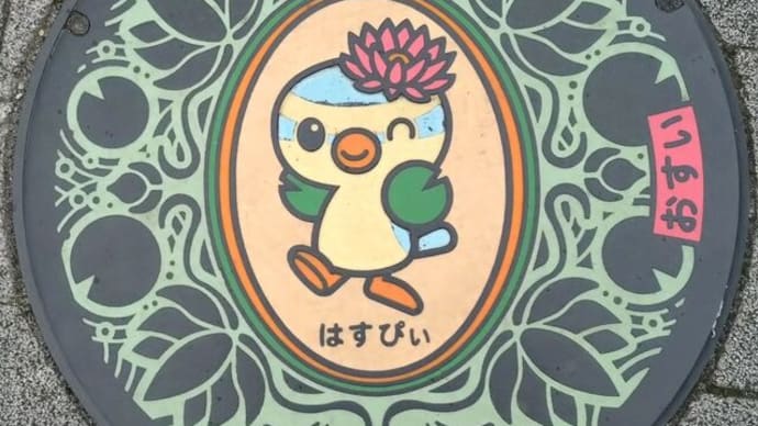 マンホールカード(蓮田市)