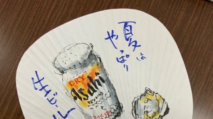 とりあえず 夏はやっぱり 生ビール