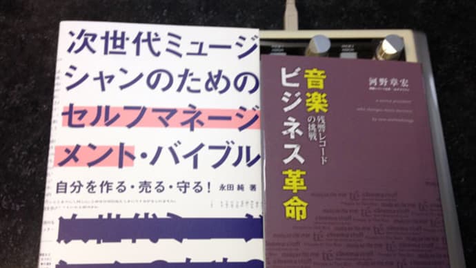 最近の愛読書