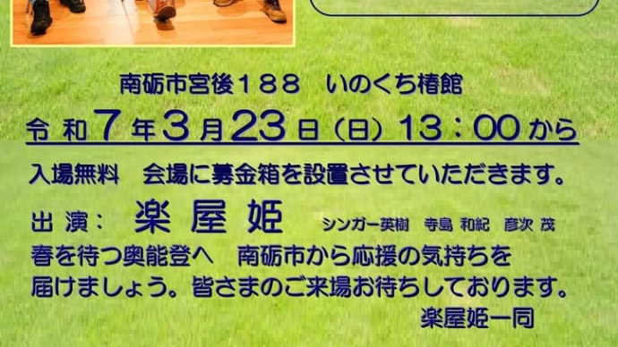 今度の日曜日 南砺 いのくち椿まつり